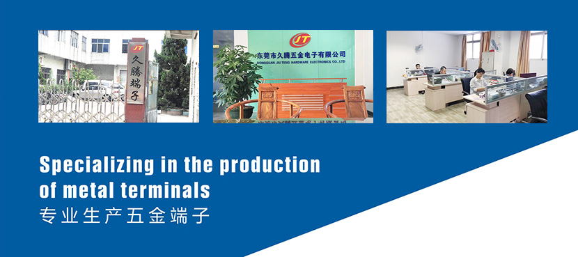 久騰五金端子生產(chǎn)廠家
