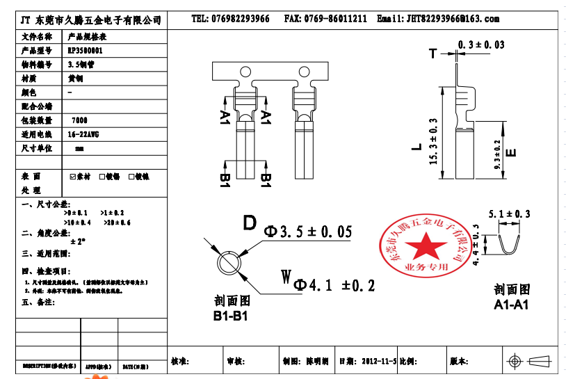 0.25/0.3mm雙腳O型端子產(chǎn)品圖