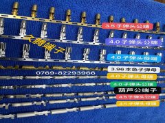 子彈頭端子橫連3.5葫蘆公端 子彈頭端子橫連3.5葫蘆公端